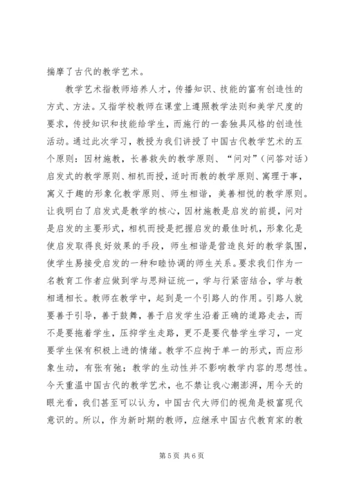 学习经典心得体会五篇 (2).docx