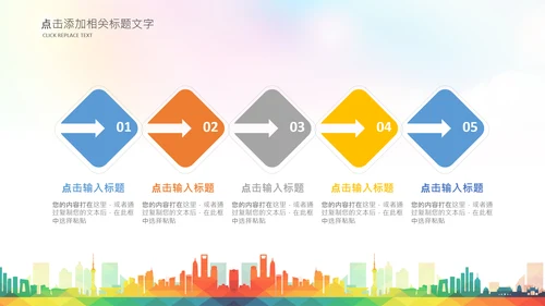 大学生校园辩论赛演说演讲比赛PPT辩论比赛