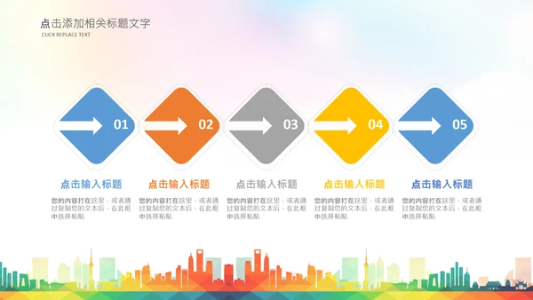 大学生校园辩论赛演说演讲比赛PPT辩论比赛