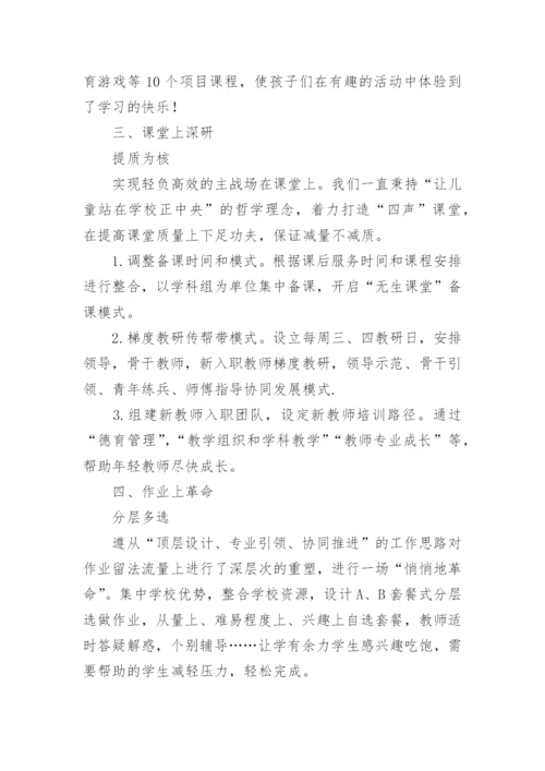 双减背景下作业设计总结.docx