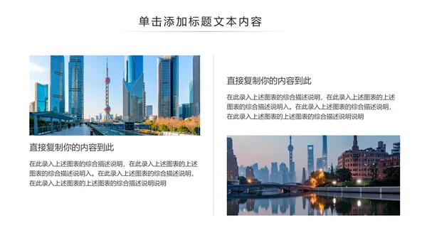 上海印象上海旅游宣传旅行游玩介绍PPT模板