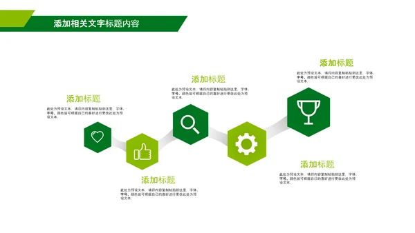 绿色乡村振兴战略宣传建设新农村农业发展ppt模板