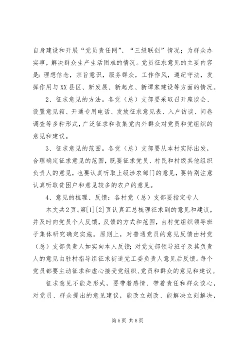 分析评议阶段工作会议上领导讲话(1).docx