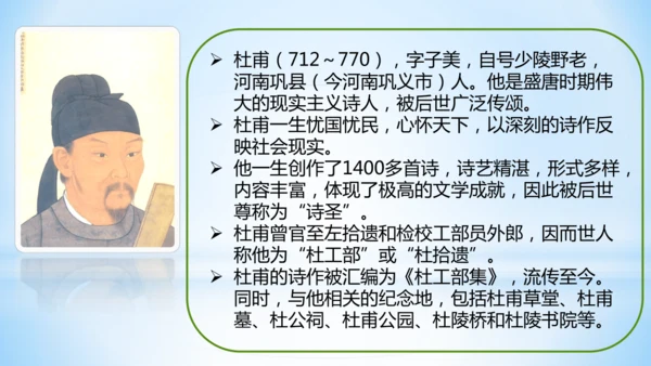 1.古诗三首 绝句   (教学课件)