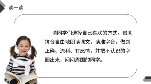 《小小的船》人教版一年级语文课月亮通用PPT课件