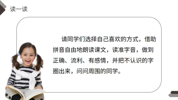 《小小的船》人教版一年级语文课月亮通用PPT课件