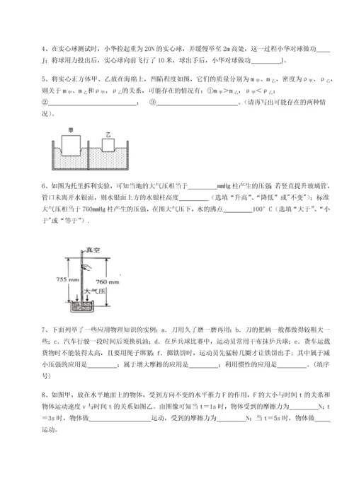 第四次月考滚动检测卷-乌龙木齐第四中学物理八年级下册期末考试专项测试试题（含答案解析）.docx