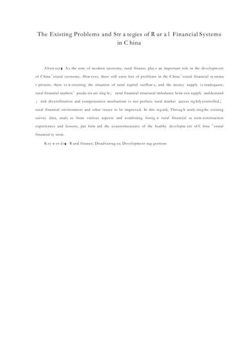 我国农村金融体系存在的问题及对策【毕业论文】.docx