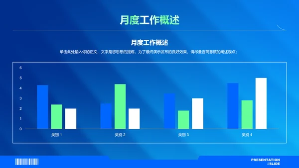 蓝绿色渐变简约工作总结PPT演示模板