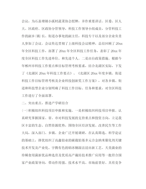 精编之年科技局上半年工作总结1000字范文.docx