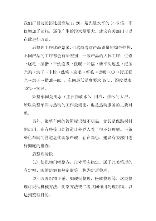 实用的学生实习报告模板合集6篇