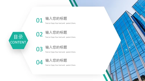 绿色保险行业银行简约报告PPT模板