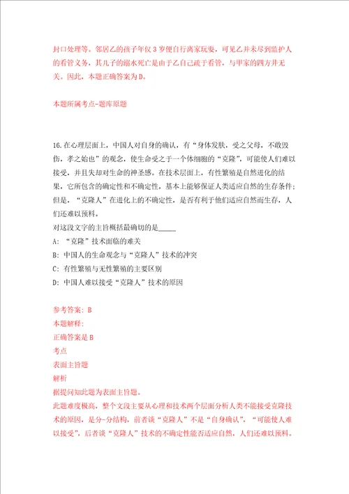 2022年山东潍坊寿光市卫健系统事业单位公开招聘140人强化卷第9次