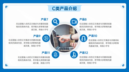 蓝色商务风插图公司介绍通用PPT模版
