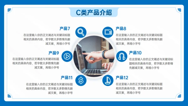 蓝色商务风插图公司介绍通用PPT模版