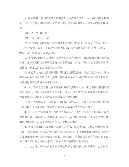 2023年酒店承包经营合同简单版.docx