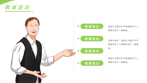 简约设计教育培训机构学校招生宣传PPT