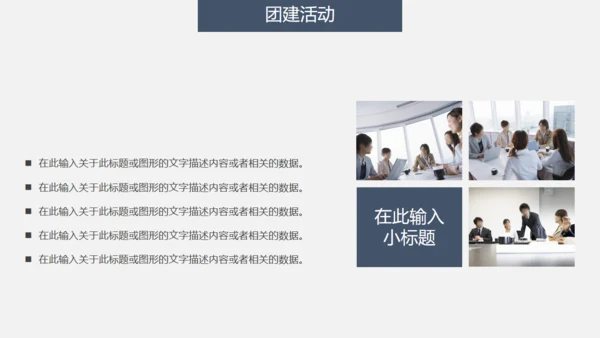 浅灰色清晰框架年终总结通用PPT模板