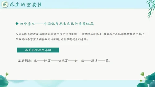 中国风传统养生康养通用PPT课件模板