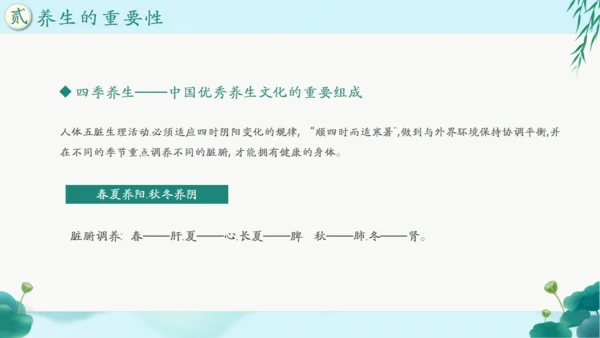 中国风传统养生康养通用PPT课件模板