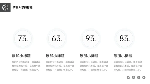 黑白大气主题工作汇报PPT模板