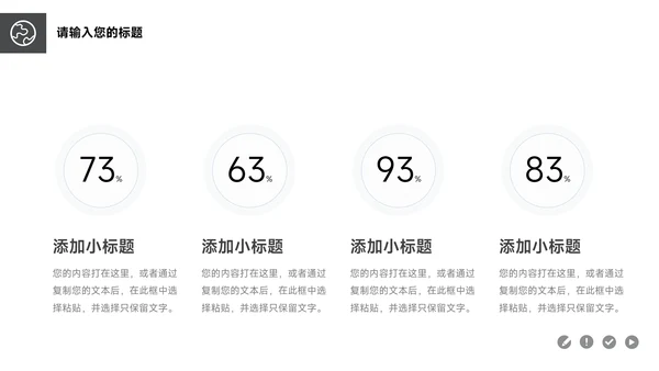 黑白大气主题工作汇报PPT模板