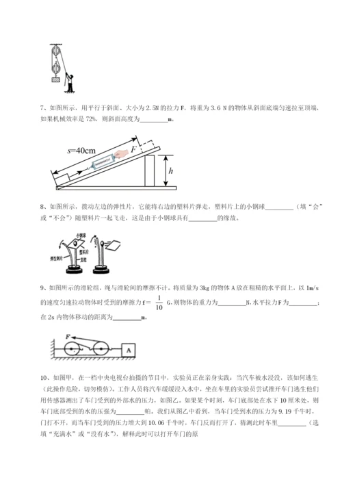 强化训练江西上饶市第二中学物理八年级下册期末考试综合测评试题（含答案及解析）.docx