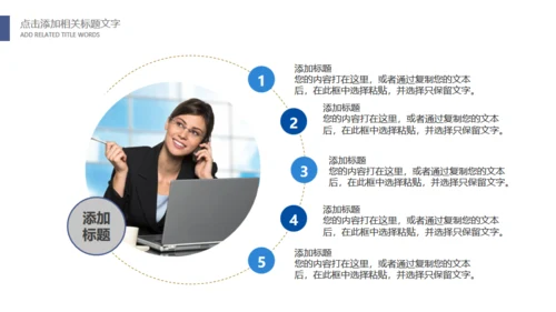 鹰击长空壮志凌云公司宣传通用PPT模版