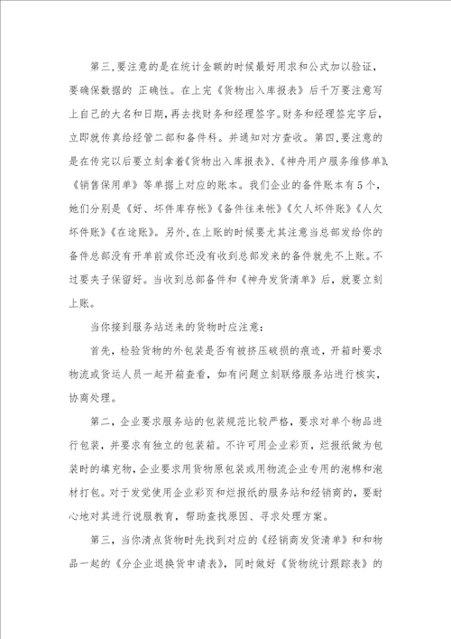 2021年用户服务活动2021年用户服务工作总结