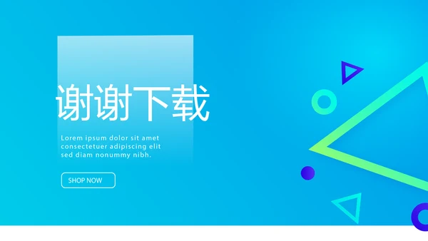 蓝色时尚运动鞋介绍宣传动态PPT