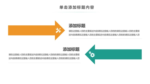 清新水彩卡通教育音乐艺术培训PPT课件