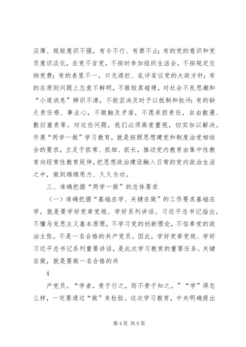 建党95周年专题党课.docx