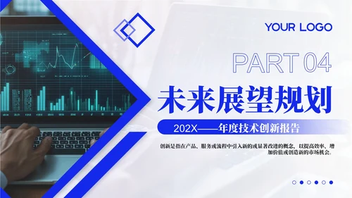 蓝色商务风设备管理效能优化年终总结PPT模板