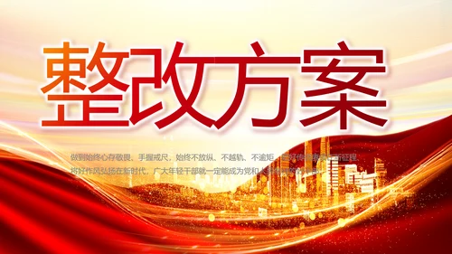 红色签约仪式启动大会战略合作策划PPT模板