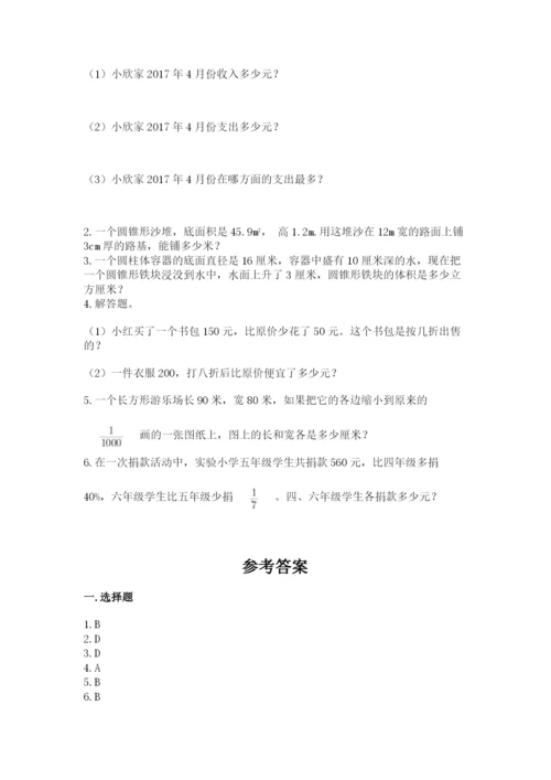 重庆市奉节县六年级下册数学期末测试卷附精品答案.docx