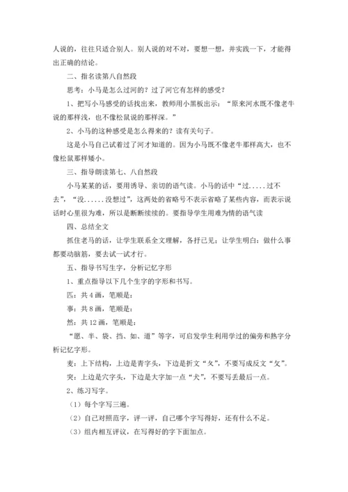 语文公开课教学反思.docx