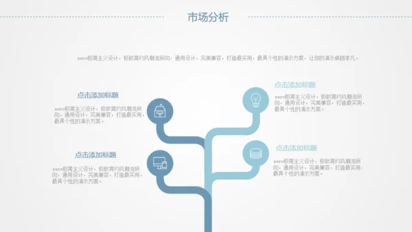 全球化卡通商务通用PPT模版