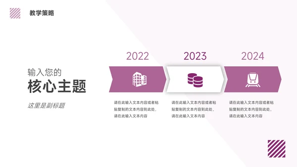 紫色动态高级数据报告PPT模板