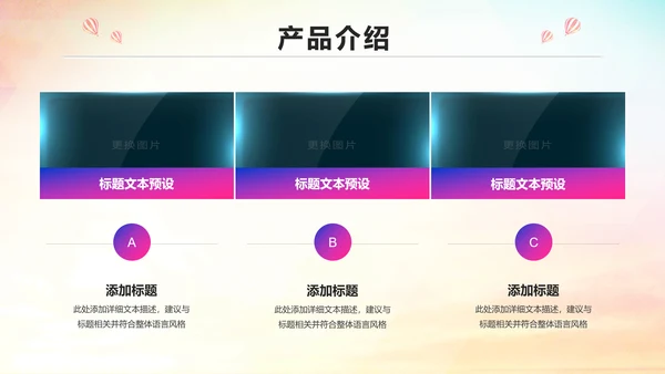 青春活力企业员工入职培训PPT模板