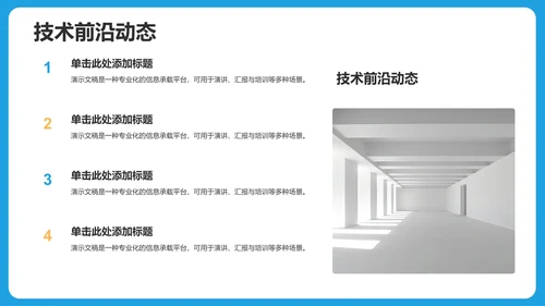 博士生组会汇报PPT模板