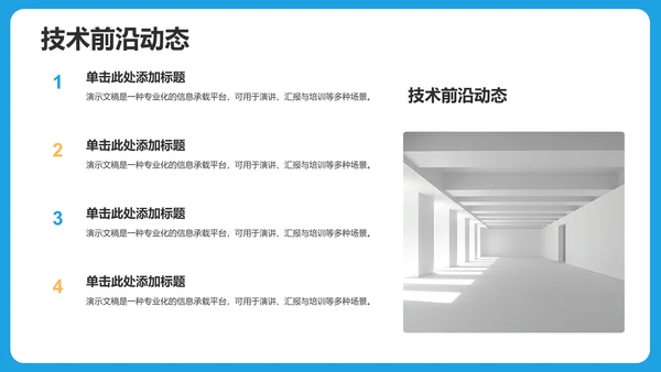 博士生组会汇报PPT模板
