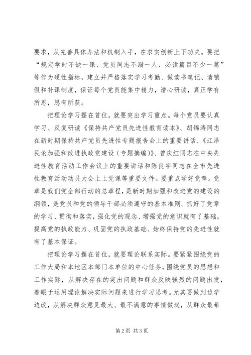 党组织生活会：理论学习要防止浅尝辄止.docx