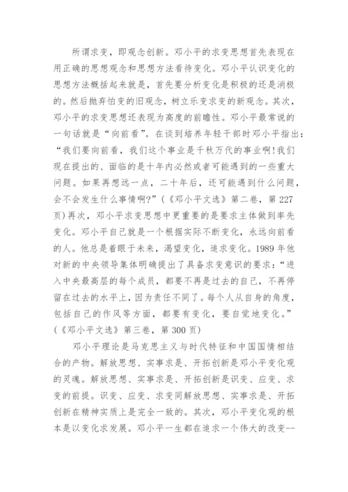 关于大学毛概结课论文范文.docx