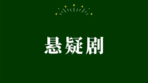 绿色黑板手绘开学快闪PPT课件开学第一课开学