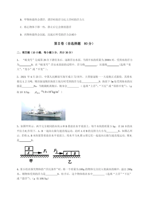 广东深圳市高级中学物理八年级下册期末考试专项训练试卷（详解版）.docx