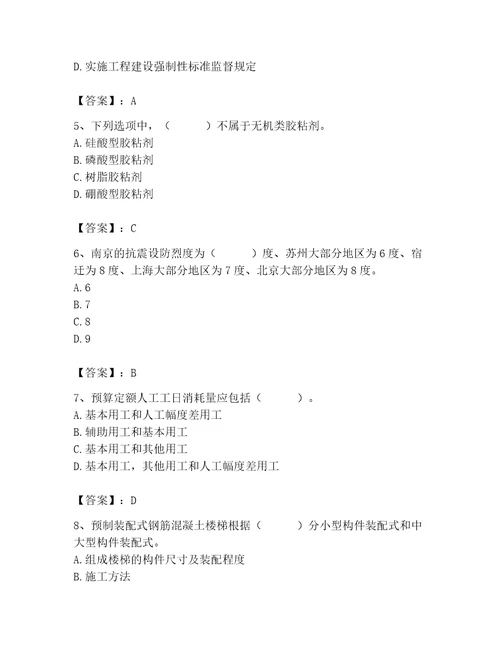 2023年施工员之装修施工基础知识题库精品（达标题）