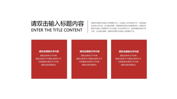 红色中国风祖国山河党政党建工作报告PPT模板