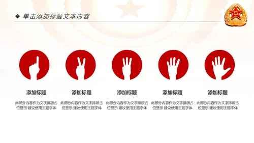红色八一军队部队国防教育强军兴军建军节PPT