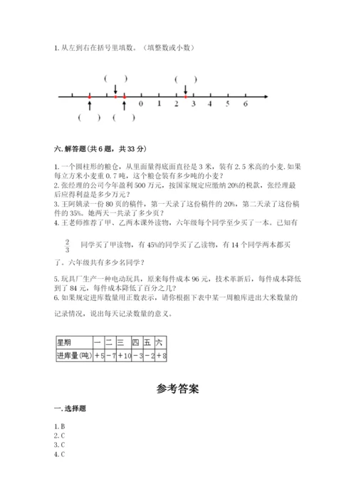 小升初六年级期末试卷精品（有一套）.docx