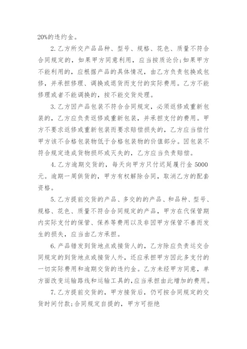 汽车配件合同.docx